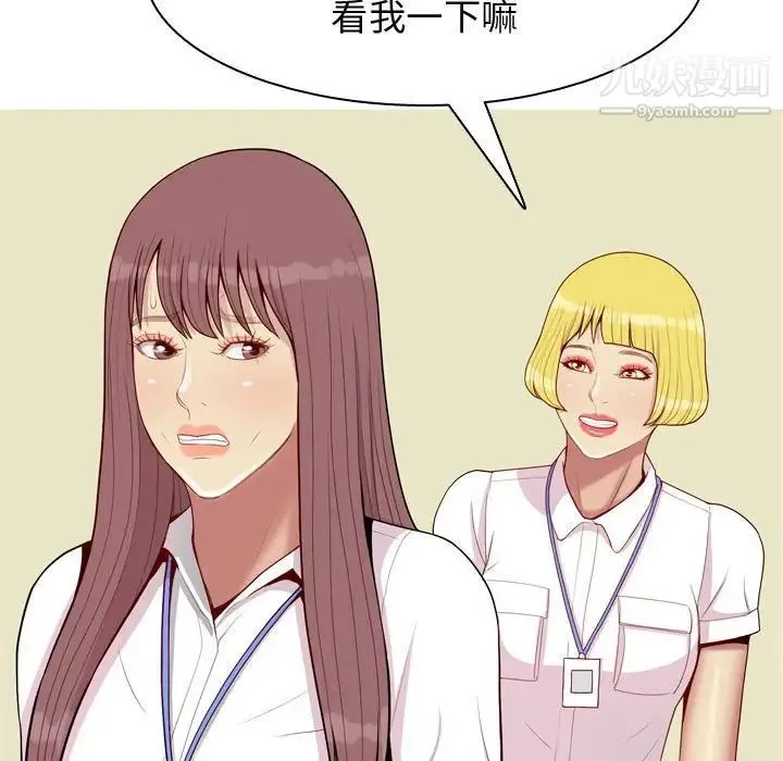 恋爱前奏曲：归来 - 第59话 - page 85