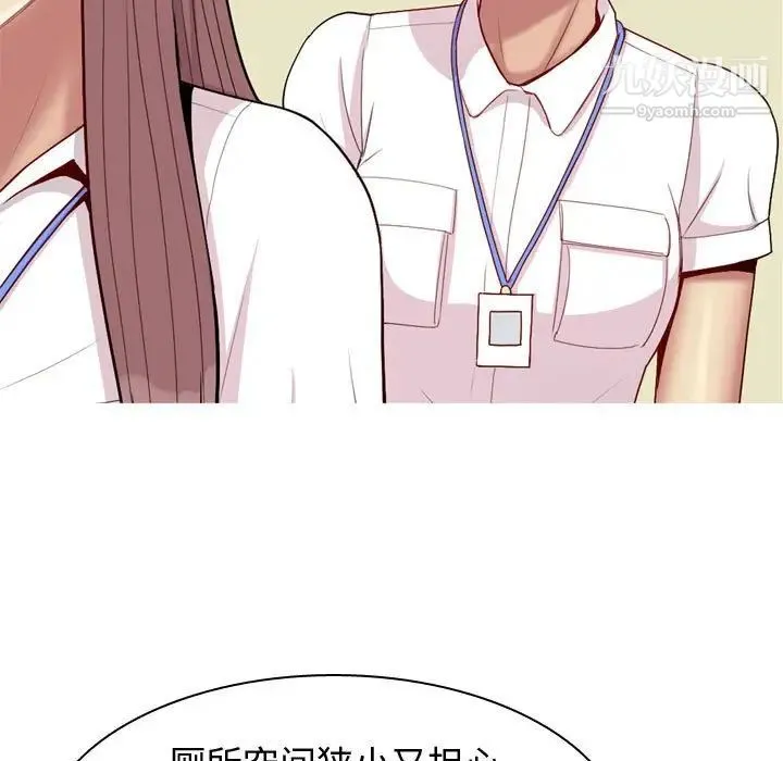 恋爱前奏曲：归来 - 第59话 - page 87