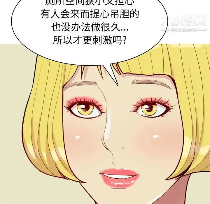 恋爱前奏曲：归来 - 第59话 - page 88