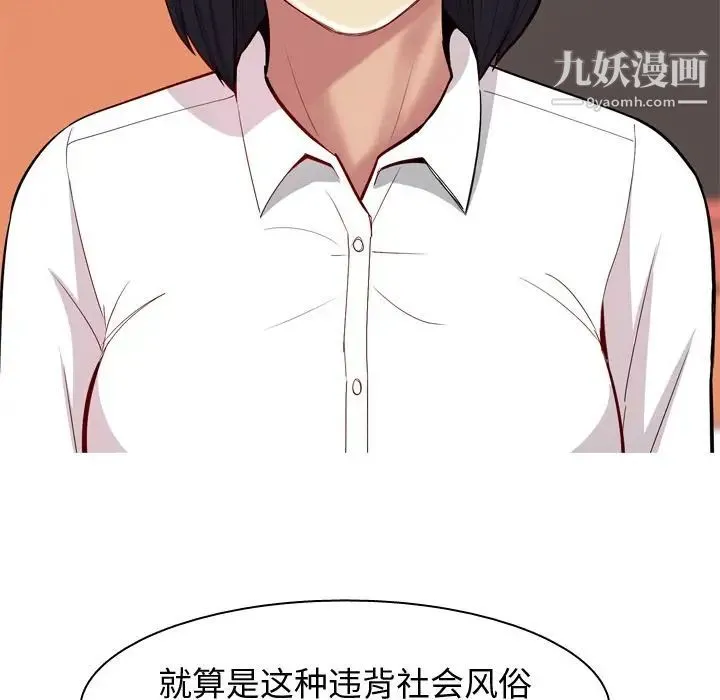 恋爱前奏曲：归来 - 第22话 - page 9