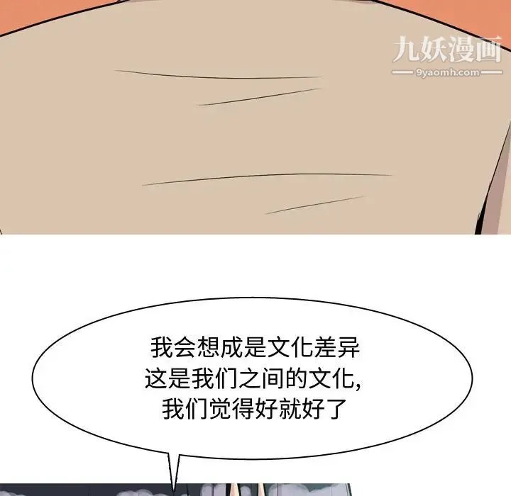 恋爱前奏曲：归来 - 第22话 - page 11