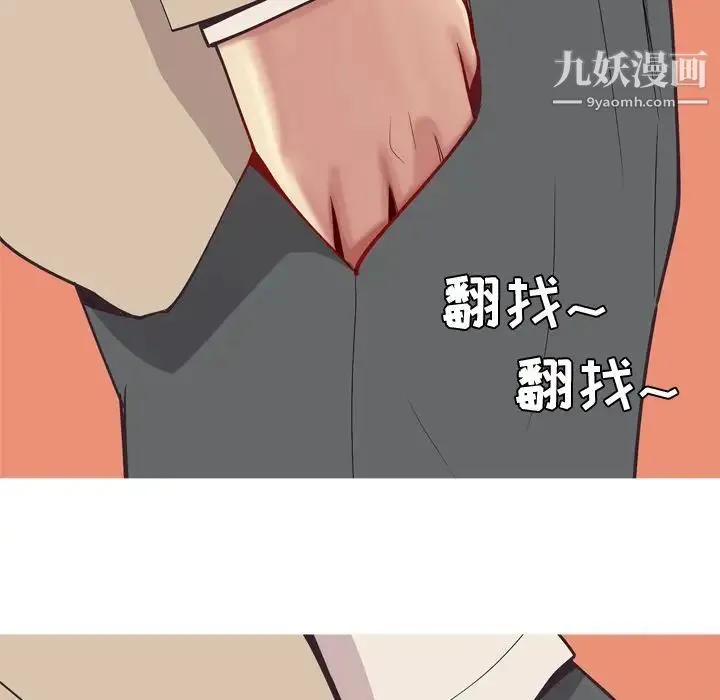 恋爱前奏曲：归来 - 第22话 - page 23