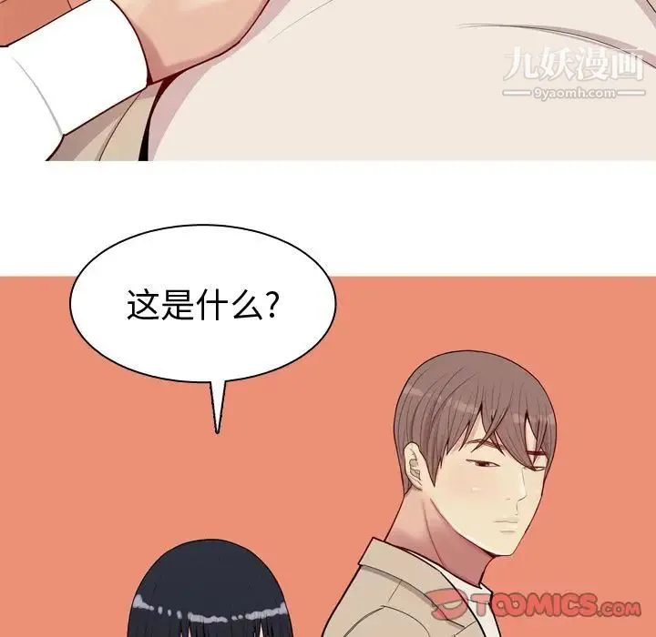 恋爱前奏曲：归来 - 第22话 - page 26