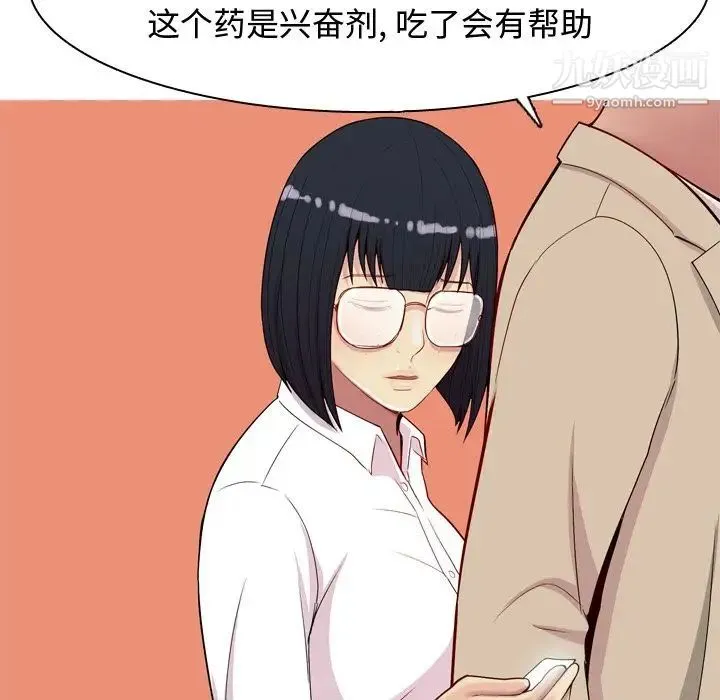 恋爱前奏曲：归来 - 第22话 - page 31