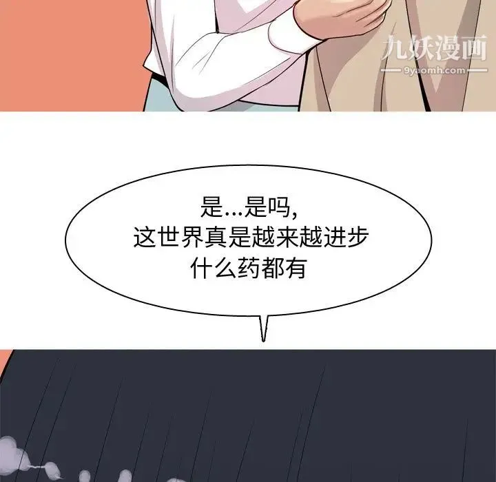 恋爱前奏曲：归来 - 第22话 - page 32