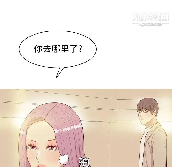 恋爱前奏曲：归来 - 第22话 - page 39