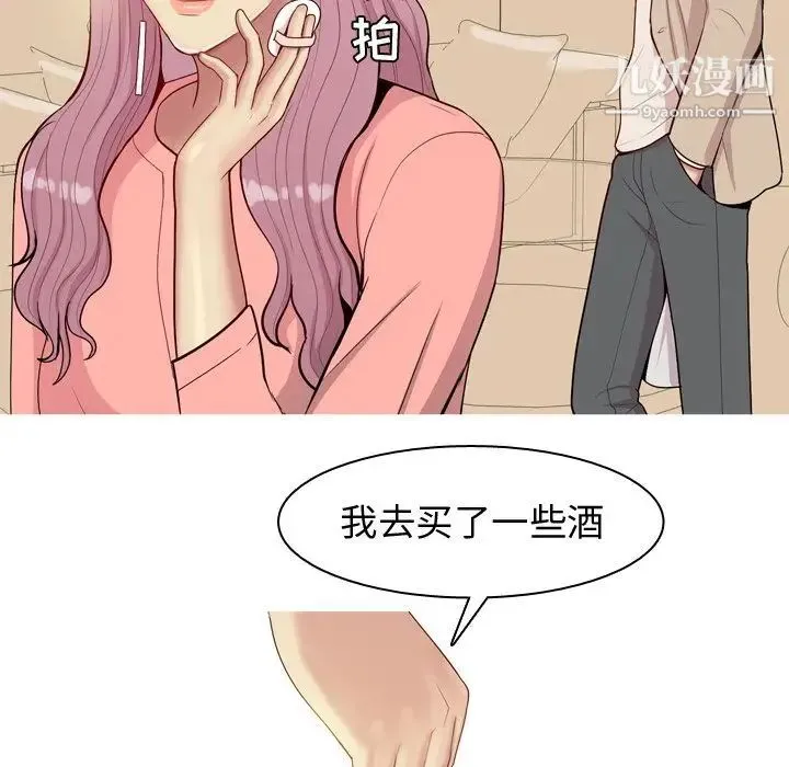 恋爱前奏曲：归来 - 第22话 - page 40