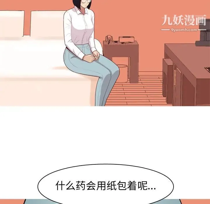 恋爱前奏曲：归来 - 第22话 - page 43