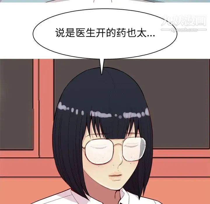 恋爱前奏曲：归来 - 第22话 - page 45