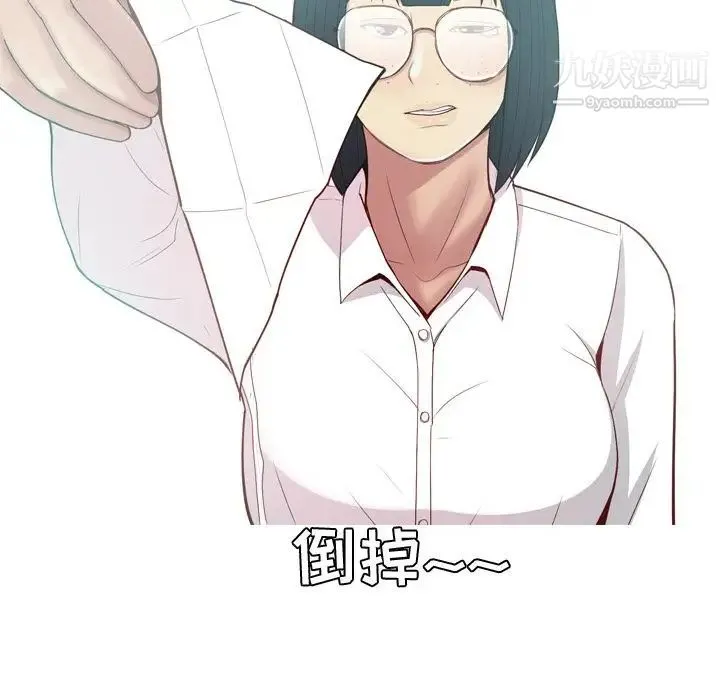 恋爱前奏曲：归来 - 第22话 - page 64