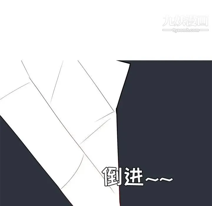 恋爱前奏曲：归来 - 第22话 - page 65