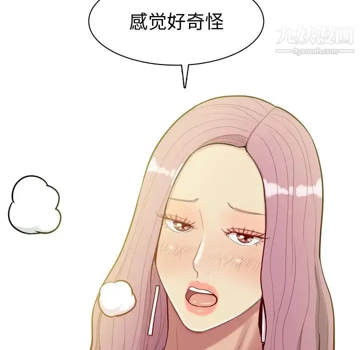 恋爱前奏曲：归来 - 第22话 - page 84