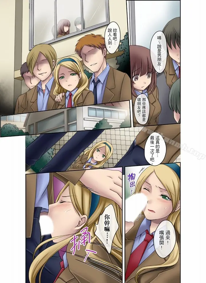 学生会室是性爱与春药的邪恶大本营 - 第4话 - page 3