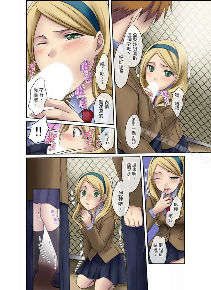 学生会室是性爱与春药的邪恶大本营 - 第4话 - page 4
