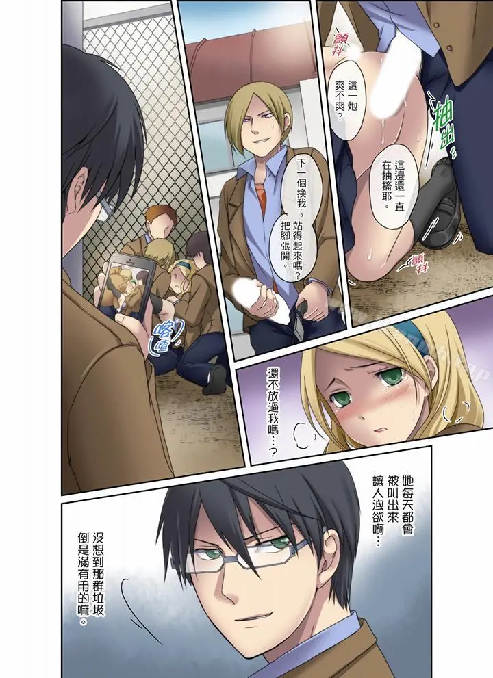 学生会室是性爱与春药的邪恶大本营 - 第4话 - page 10