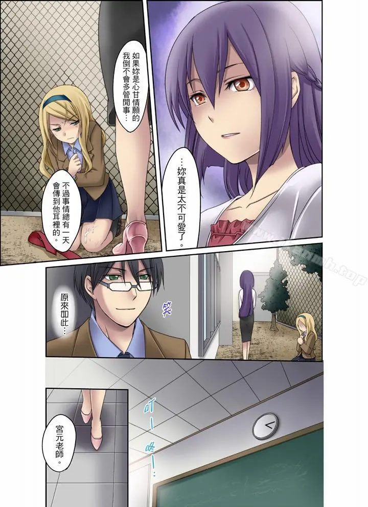 学生会室是性爱与春药的邪恶大本营 - 第4话 - page 13