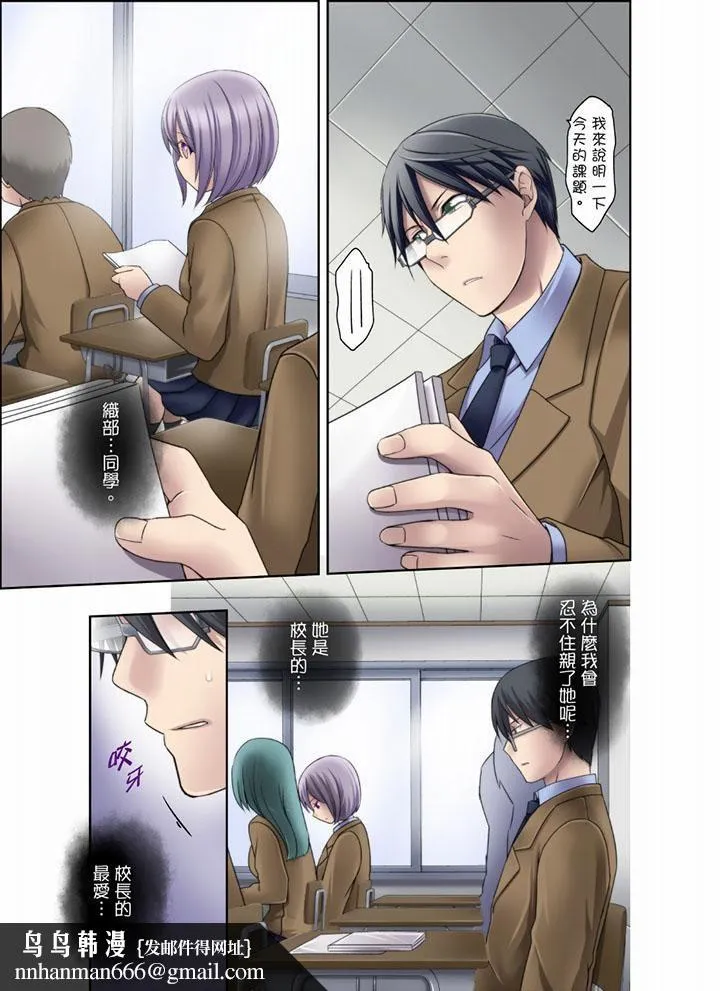 学生会室是性爱与春药的邪恶大本营 - 第7话 - page 10