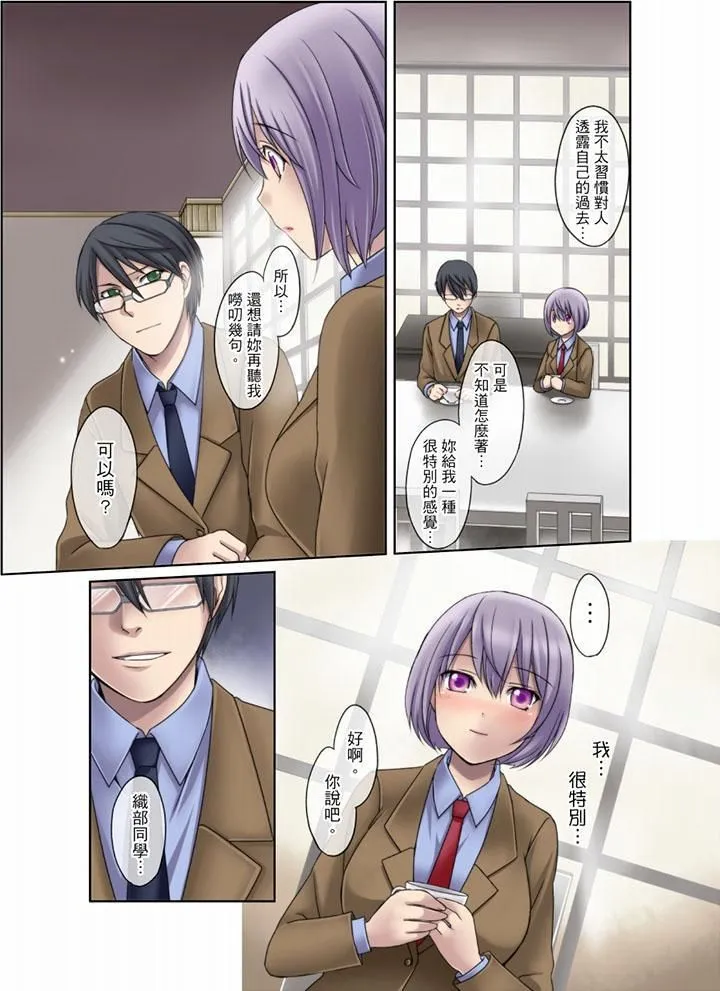 学生会室是性爱与春药的邪恶大本营 - 第7话 - page 14