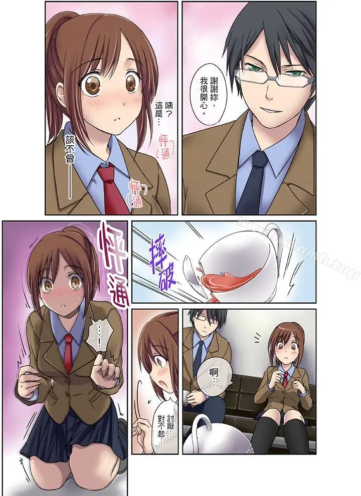 学生会室是性爱与春药的邪恶大本营 - 第1话 - page 8