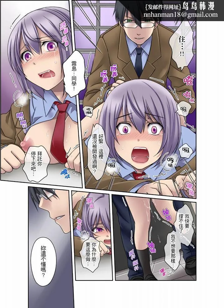 学生会室是性爱与春药的邪恶大本营 - 最终话 - page 9