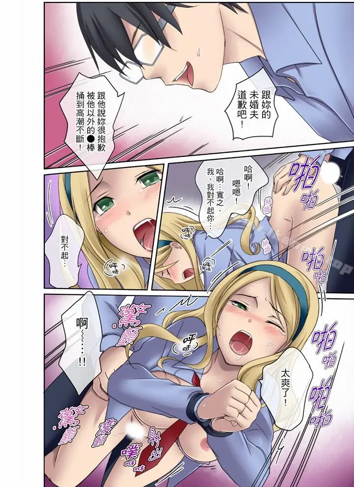 学生会室是性爱与春药的邪恶大本营 - 第3话 - page 8