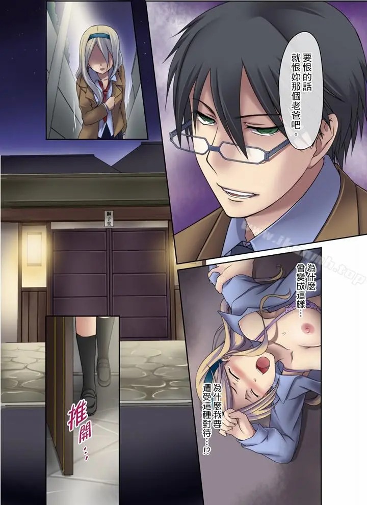 学生会室是性爱与春药的邪恶大本营 - 第3话 - page 14
