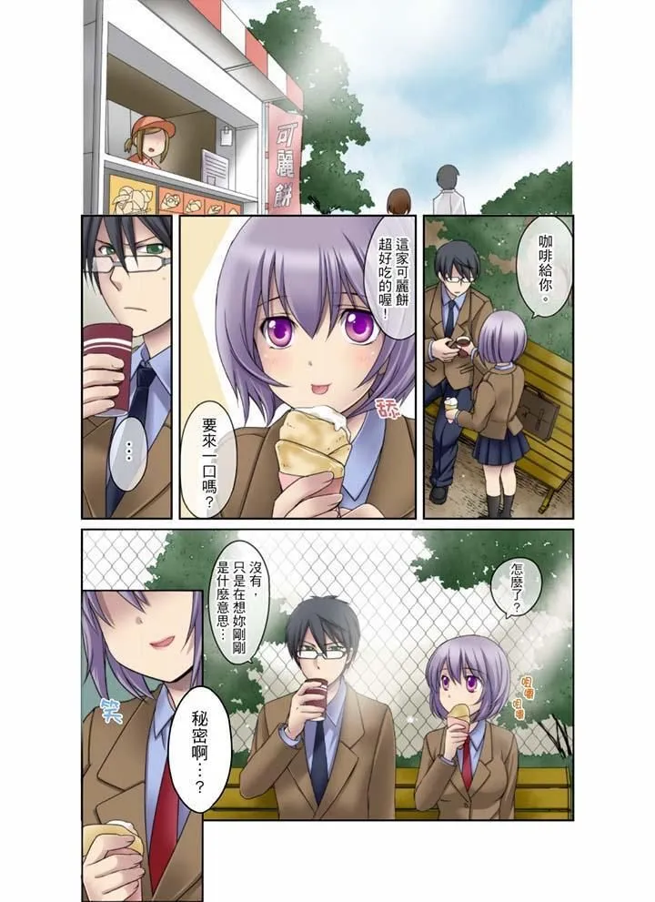 学生会室是性爱与春药的邪恶大本营 - 第6话 - page 8