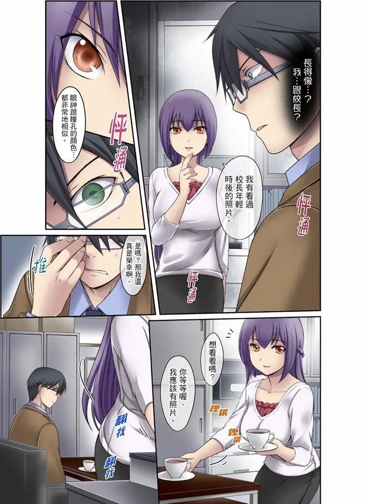 学生会室是性爱与春药的邪恶大本营 - 第5话 - page 2