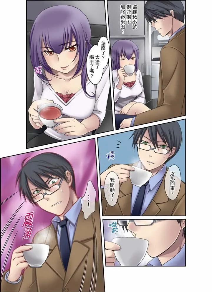 学生会室是性爱与春药的邪恶大本营 - 第5话 - page 4