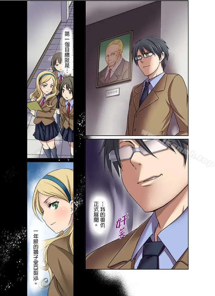 学生会室是性爱与春药的邪恶大本营 - 第2话 - page 6