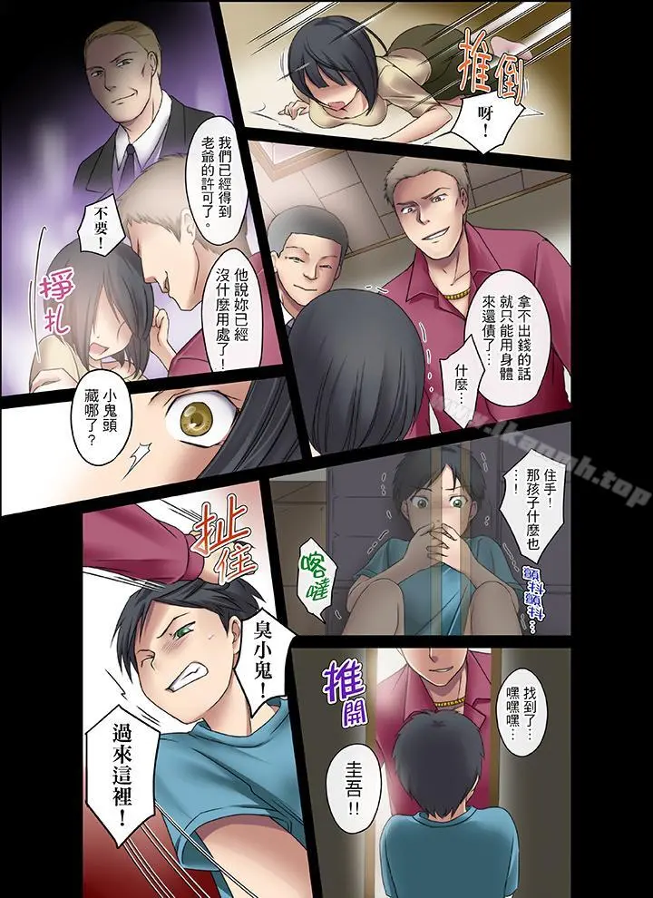 学生会室是性爱与春药的邪恶大本营 - 第2话 - page 9