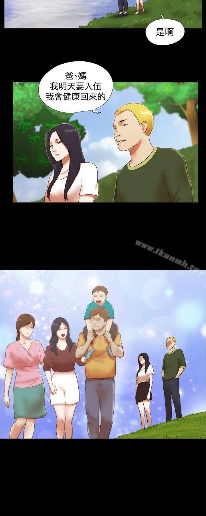 She：我的魅惑女友 - 第41话 - page 4