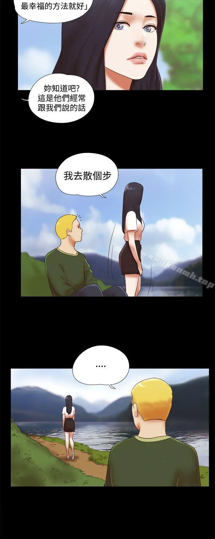 She：我的魅惑女友 - 第41话 - page 6
