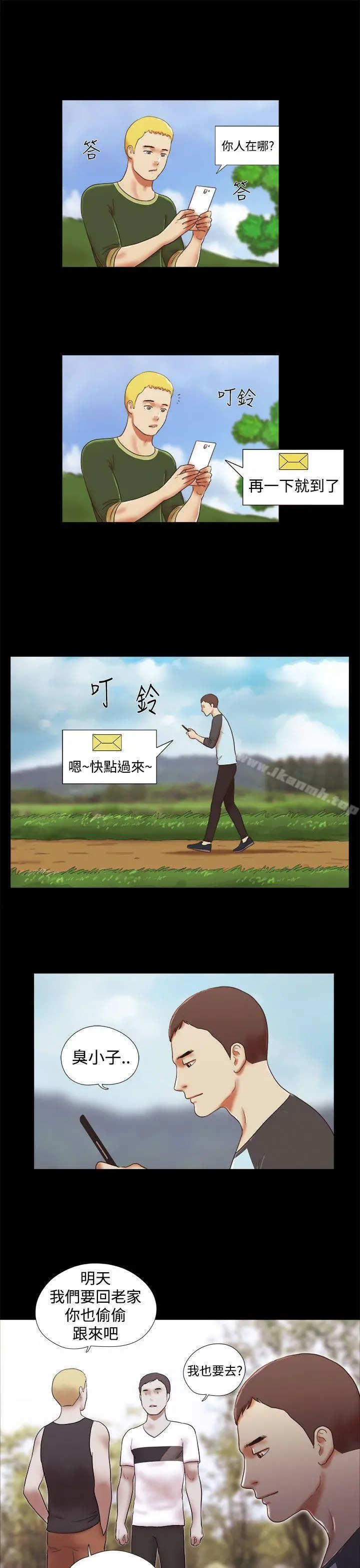 She：我的魅惑女友 - 第41话 - page 7
