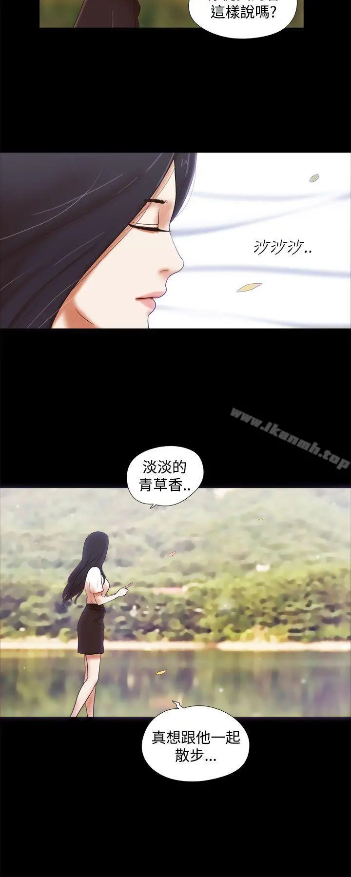 She：我的魅惑女友 - 第41话 - page 10