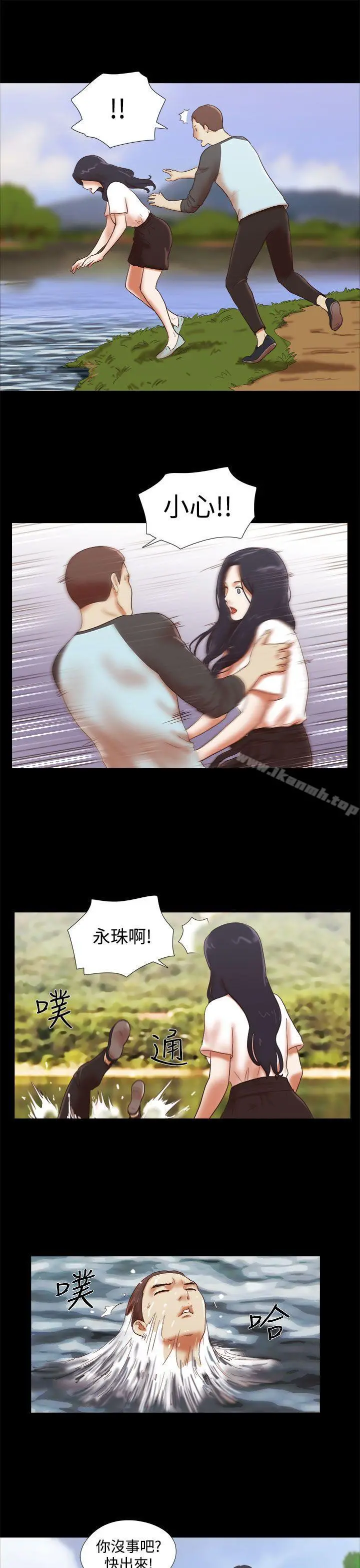 She：我的魅惑女友 - 第41话 - page 13