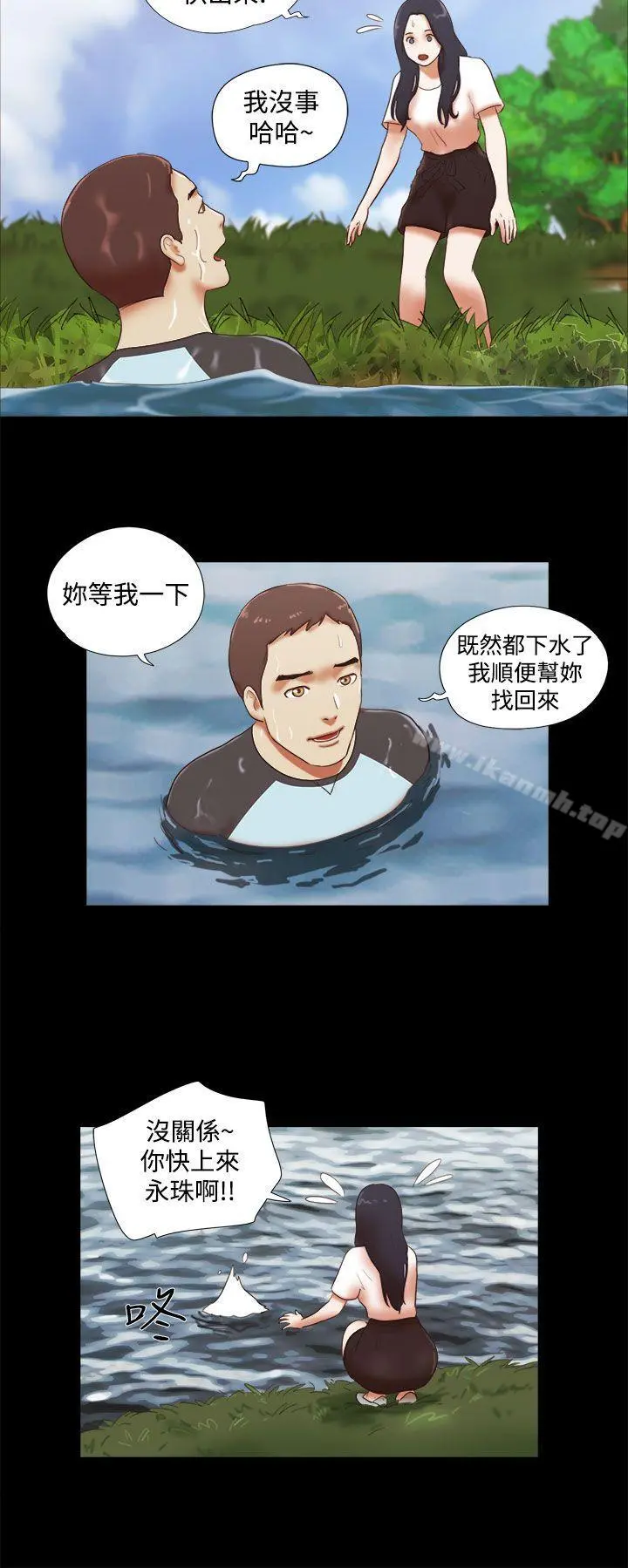 She：我的魅惑女友 - 第41话 - page 14