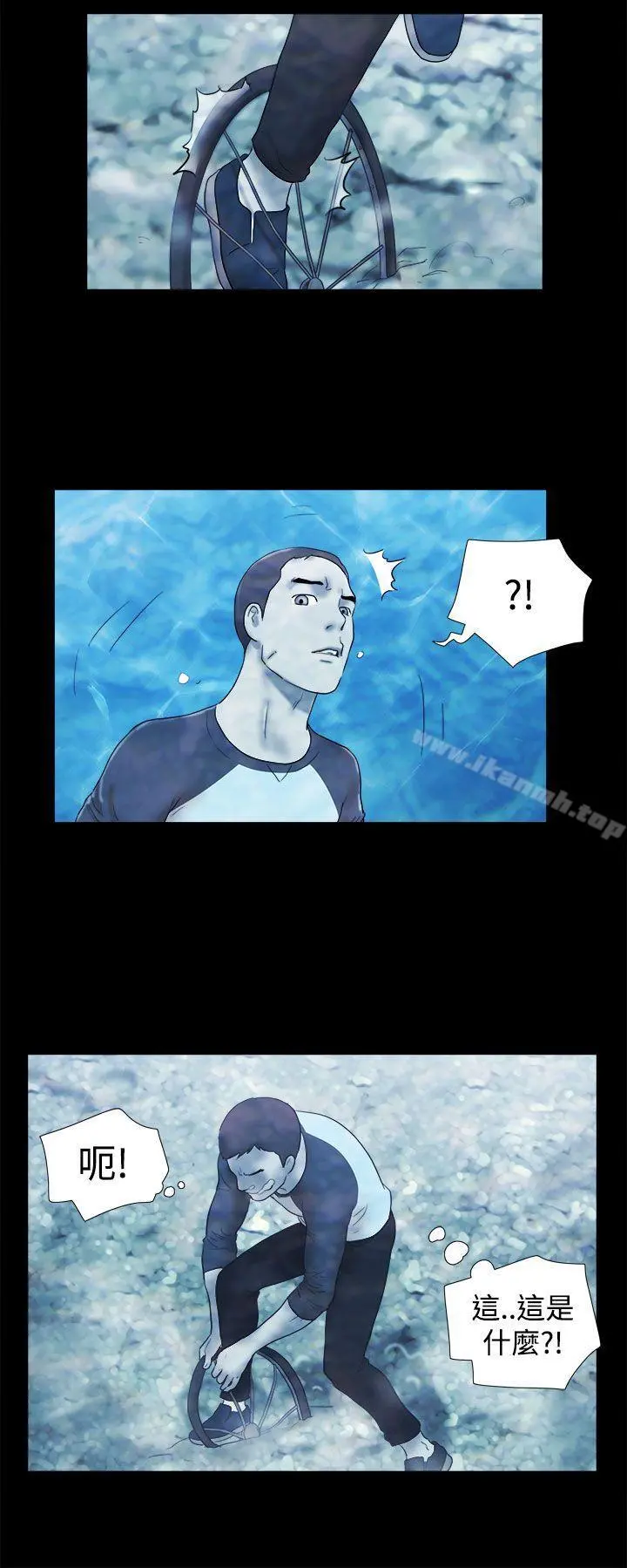 She：我的魅惑女友 - 第41话 - page 16