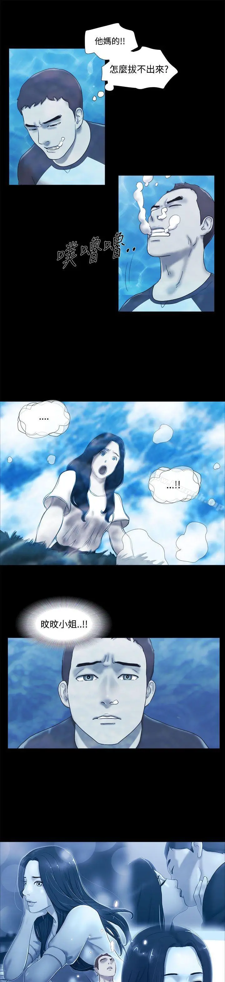 She：我的魅惑女友 - 第41话 - page 17