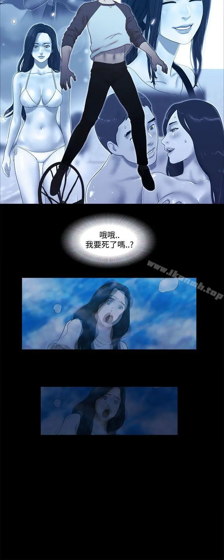 She：我的魅惑女友 - 第41话 - page 18
