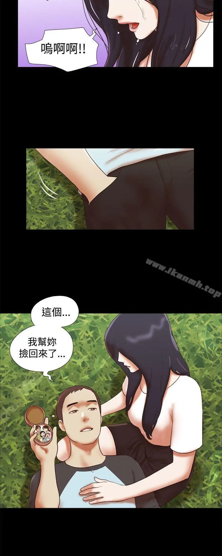 She：我的魅惑女友 - 第41话 - page 20