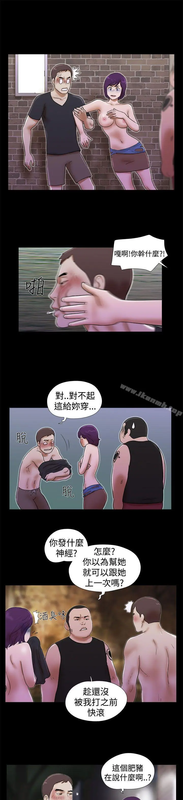She：我的魅惑女友 - 第31话 - page 5