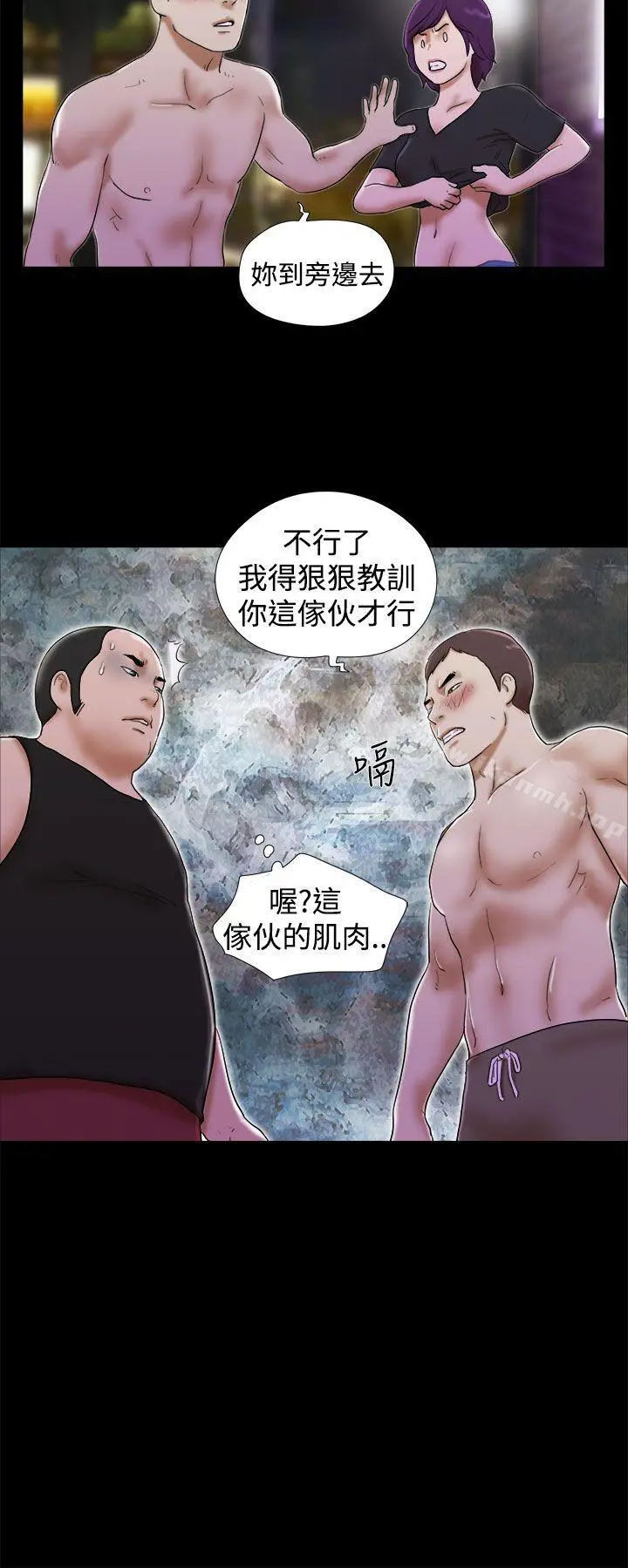 She：我的魅惑女友 - 第31话 - page 6
