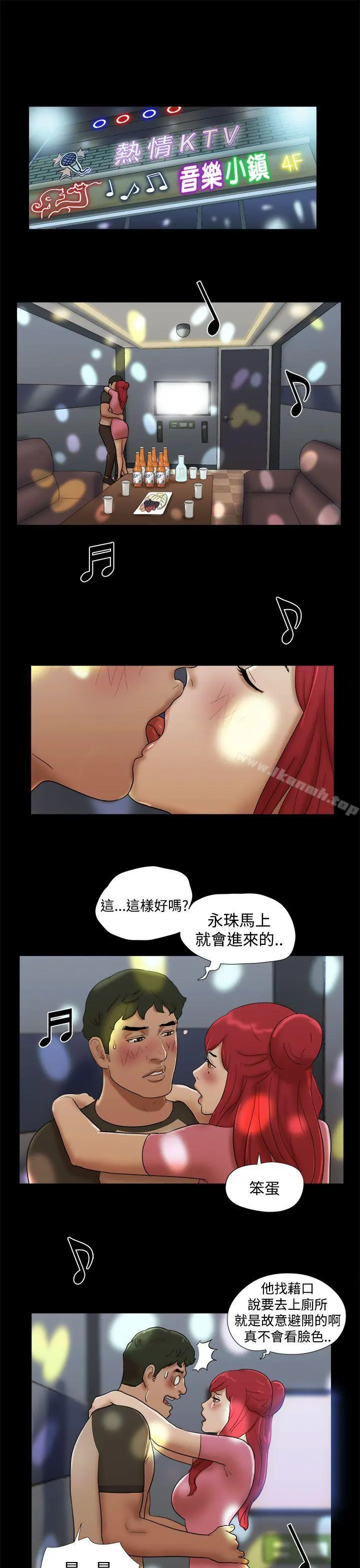 She：我的魅惑女友 - 第31话 - page 7