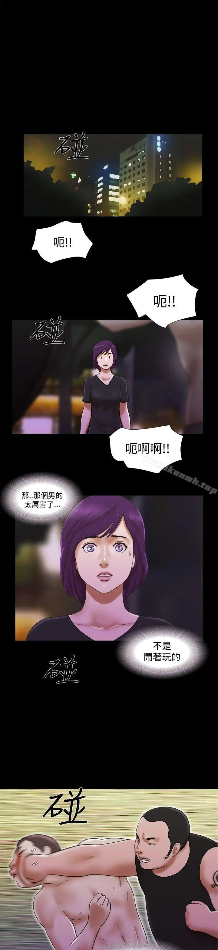 She：我的魅惑女友 - 第31话 - page 9