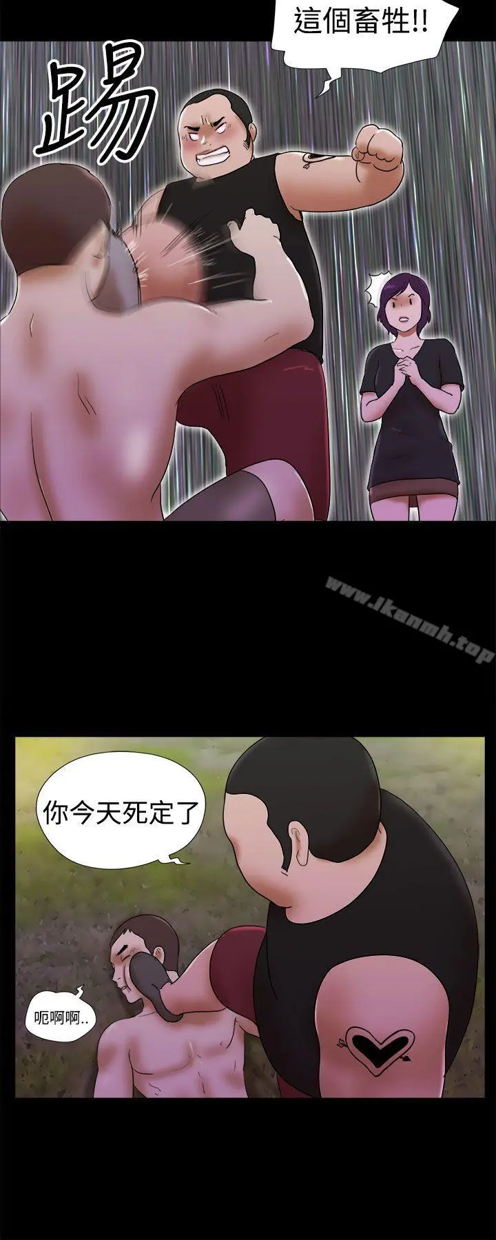 She：我的魅惑女友 - 第31话 - page 12