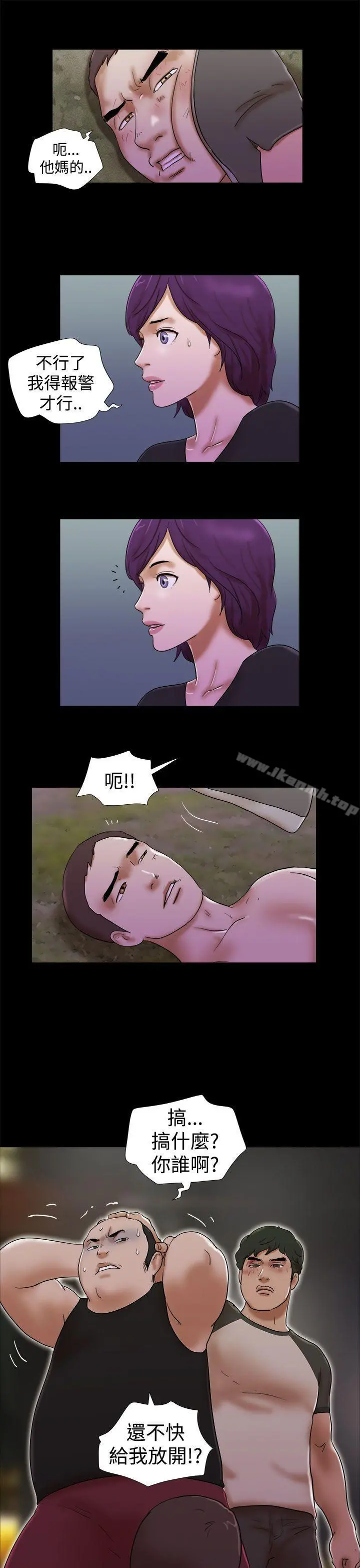 She：我的魅惑女友 - 第31话 - page 13