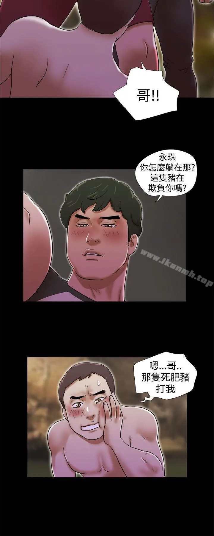 She：我的魅惑女友 - 第31话 - page 14