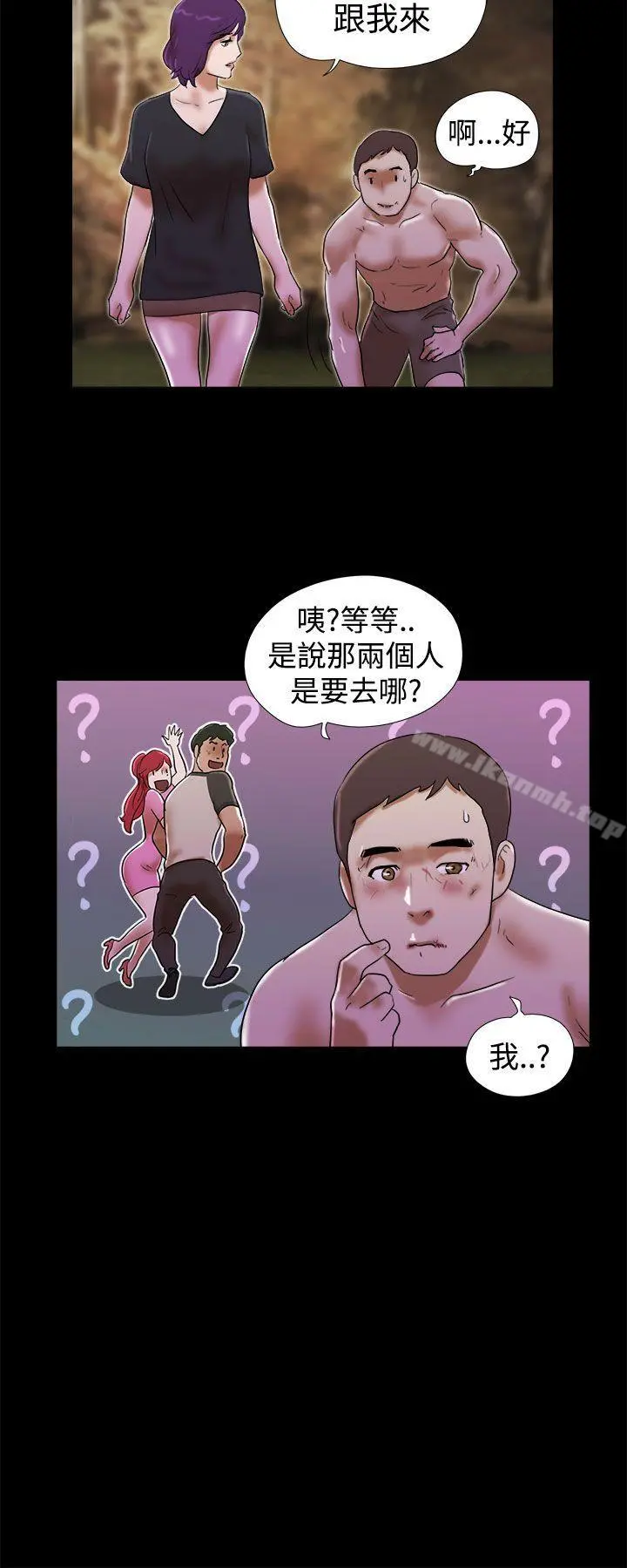 She：我的魅惑女友 - 第31话 - page 18