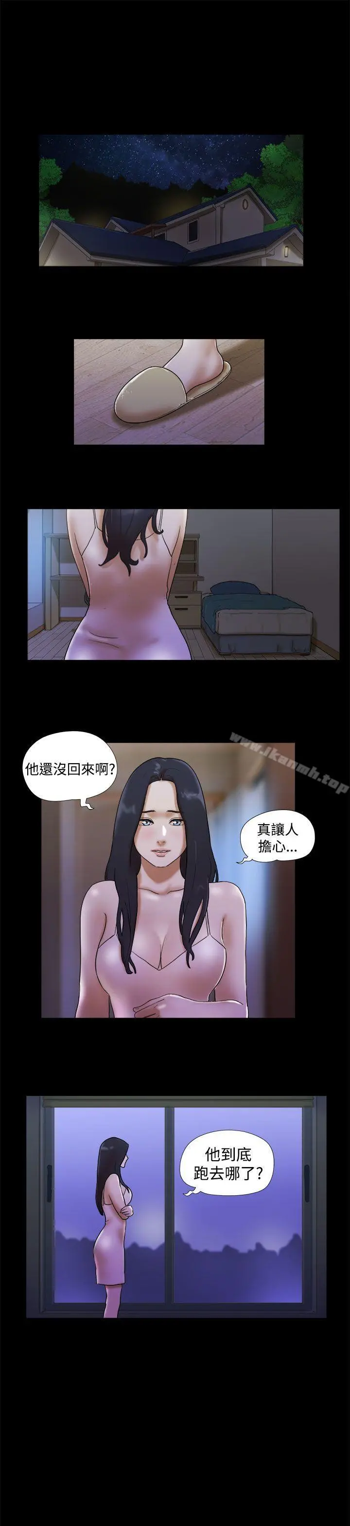 She：我的魅惑女友 - 第31话 - page 21